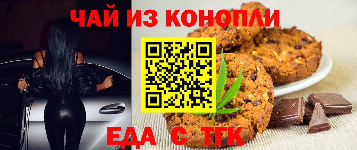 Cannafood марихуана  Вход с VPN  Домодедово 