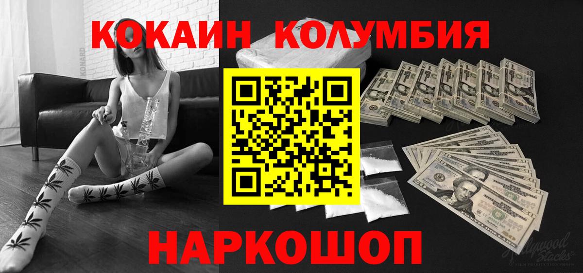КОКАИН Боливия Домодедово