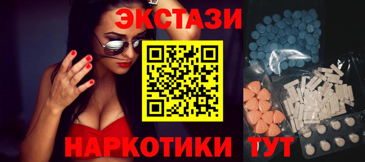 ЭКСТАЗИ  ЭКСТАЗИ VHQ  Вход с VPN  Домодедово 