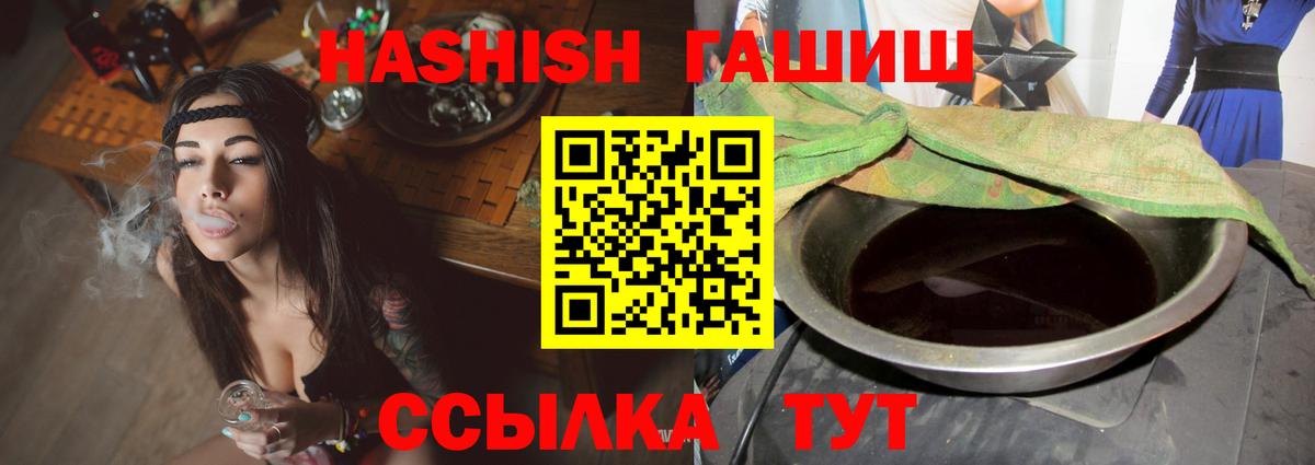 ГАШИШ индика сатива  купить наркотик  Домодедово  Вход с VPN  ГАШИШ Premium 