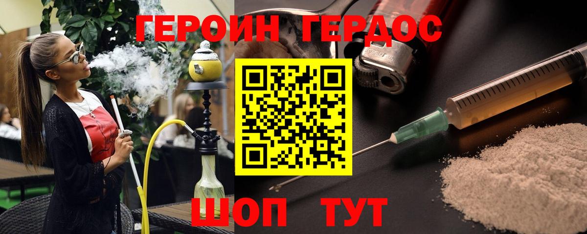 Героин VHQ Домодедово