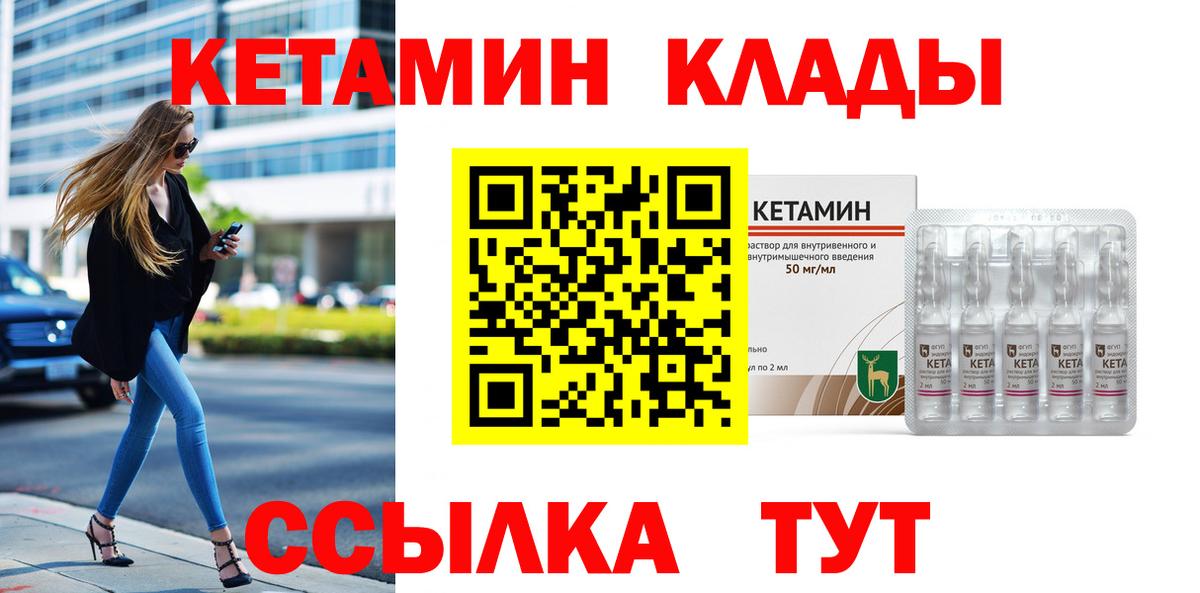 Кетамин VHQ Домодедово