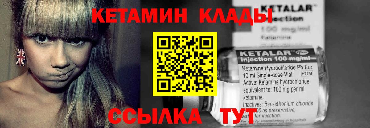 маркетплейс состав  КЕТАМИН ketamine  Вход с VPN  Домодедово 