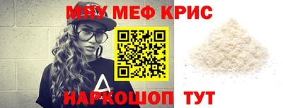 меф Кумертау