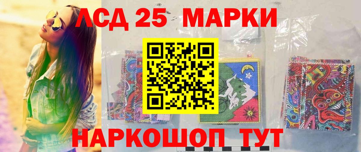 LSD-25 экстази  LSD-25 экстази ecstasy  Лсд 25 экстази кислота  Вход с VPN  Домодедово 