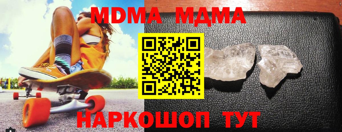 МДМА VHQ  MDMA VHQ  Вход с VPN  Домодедово 