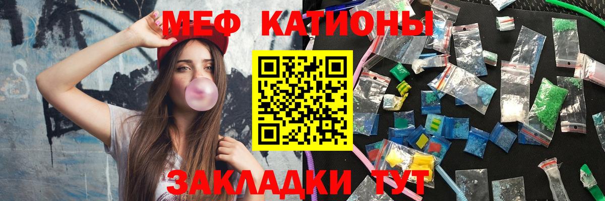 Мефедрон кристаллы  МЕФ  Домодедово  Меф мяу мяу  Вход с VPN 