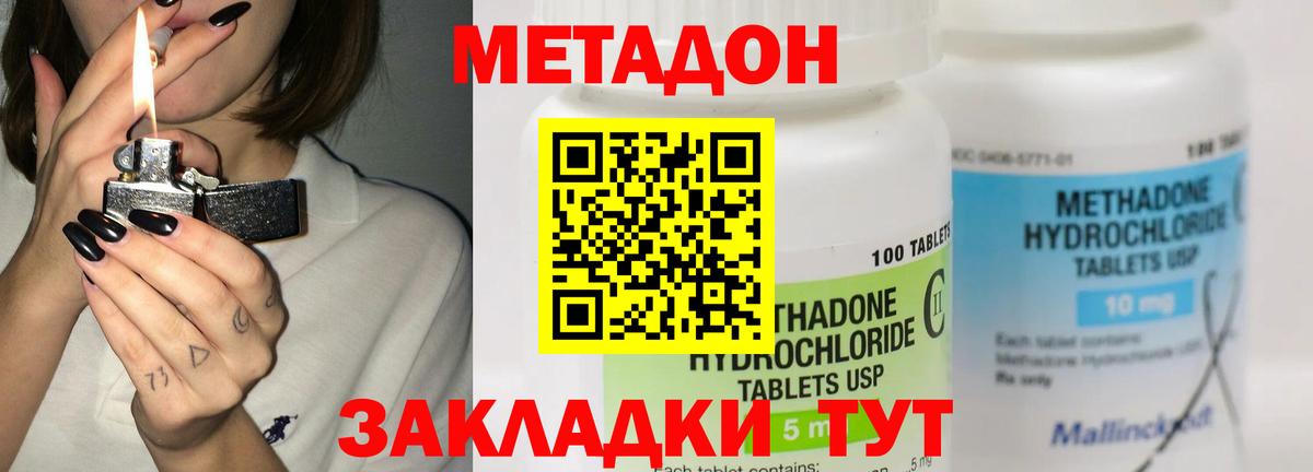 Меф Домодедово