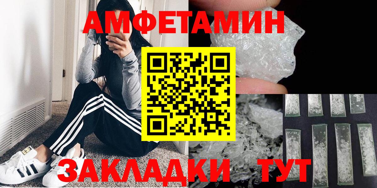 Метамфетамин винт Домодедово