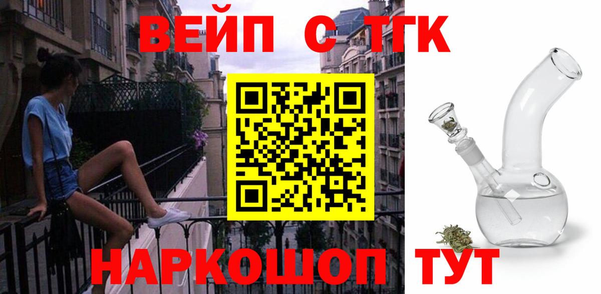 Дистиллят ТГК жижа Домодедово